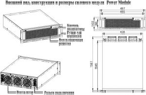 Источник бесперебойного питания Inelt Monolith XM520
